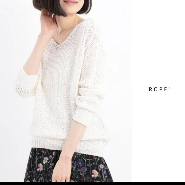 ROPE’(ロペ)の2.7万★ロペ ROPE'★和紙ラーベン編みVネックプルオーバー　ニット レディースのトップス(その他)の商品写真