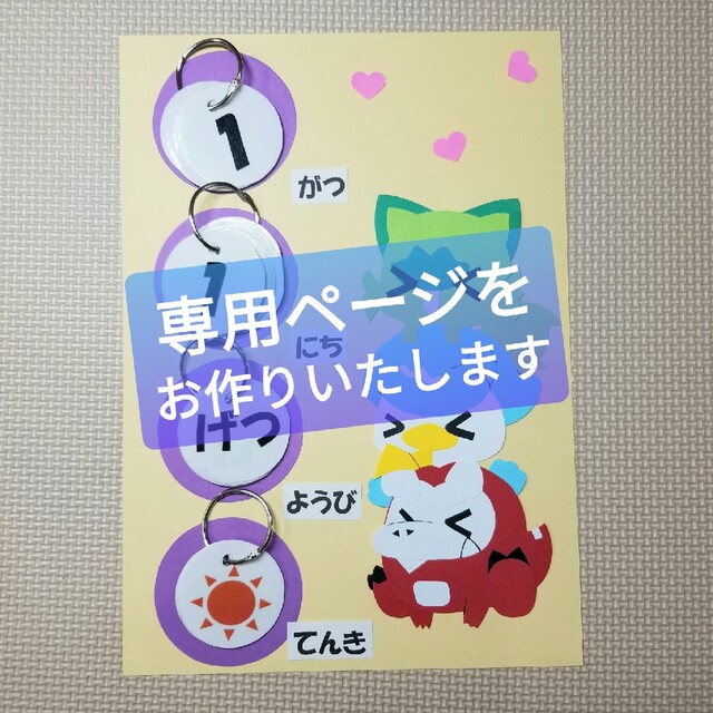 新年度準備 日めくりカレンダー25 ポケモン2️⃣の通販 by Team 新年度準備 日めくりカレンダー25 ポケモン2️⃣の通販 by Team