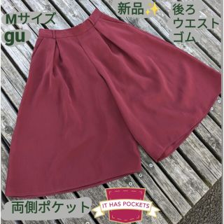 ジーユー(GU)のM GU ガウチョ　ワイドパンツ　キュロット　ゴムウエスト ミモレ　新品(クロップドパンツ)