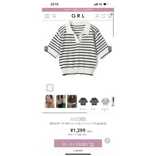 グレイル(GRL)の襟付きボーダー柄ショート丈ニットトップス(Tシャツ(半袖/袖なし))