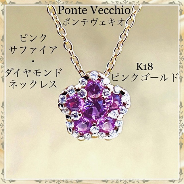 Ponte Vecchio ポンテヴェキオ　K18 YG天然ダイヤMネックレス