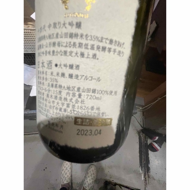 十四代　中取り大吟醸　720 食品/飲料/酒の酒(日本酒)の商品写真