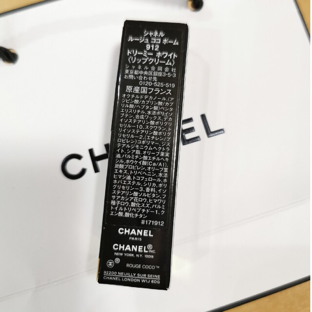 CHANEL(シャネル)のシャネル ルージュ ココ ボーム 912 コスメ/美容のスキンケア/基礎化粧品(リップケア/リップクリーム)の商品写真