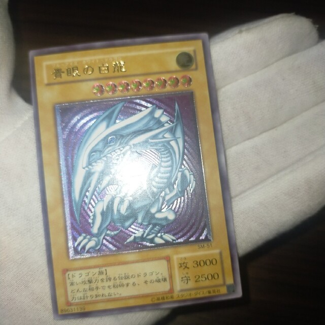 遊戯王 ブルーアイズホワイトドラゴン レリーフ