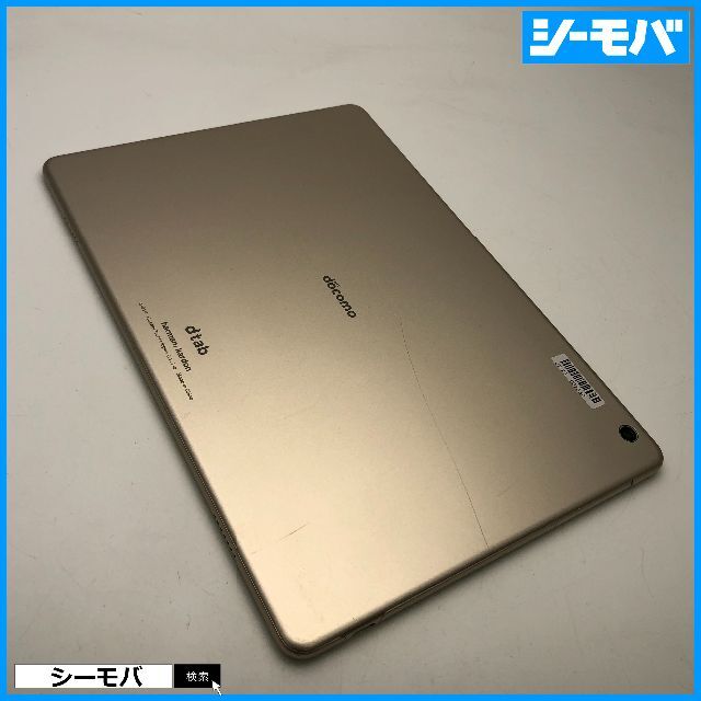 HUAWEI(ファーウェイ)の904 docomo dtab d-01K ゴールド◆中古◆ スマホ/家電/カメラのPC/タブレット(タブレット)の商品写真