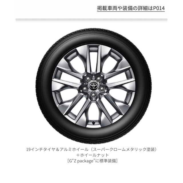 ZZZさん 専用 RAV4 G Z 235 55R19 純正アルミ4本 ナット - 通販