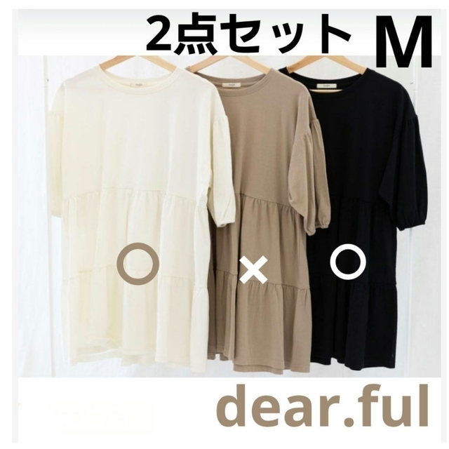 しまむら(シマムラ)の【2色セット】プチプラのあや dear.ful 3ダンティアードプルオーバー M レディースのトップス(カットソー(半袖/袖なし))の商品写真