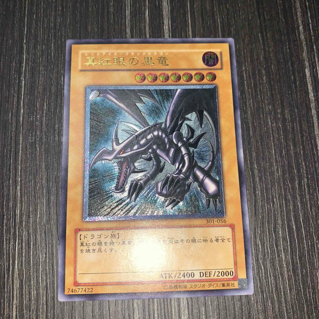 遊戯王 真紅眼の黒竜 レリーフ(親知らず) | www.jarussi.com.br