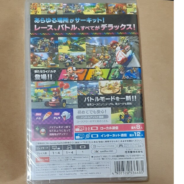 マリオカート8 デラックス Switch 未開封 1