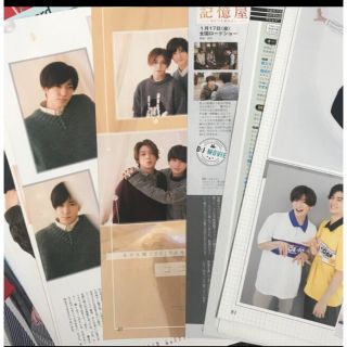 Hey! Say! JUMP 大量 切り抜き ファイル 1050P