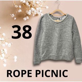 ロペピクニック(Rope' Picnic)のROPE PICNIC ロペピクニック　パールワッフルニットソー　38サイズ(ニット/セーター)