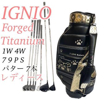 綺麗 イグニオ フォージド チタニウム レディース L 7本 優しい ハーフ