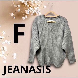 ジーナシス(JEANASIS)のJEANASIS ジーナシス　リブニット　長袖トップス　フリーサイズ(ニット/セーター)