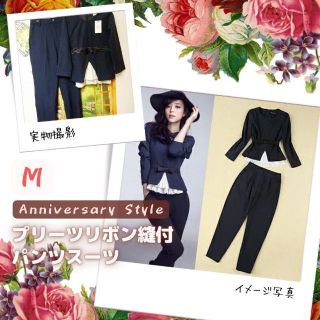 パンツスーツ ネイビー M プリーツ裾腰リボン縫付 新品 即納 34524(スーツ)