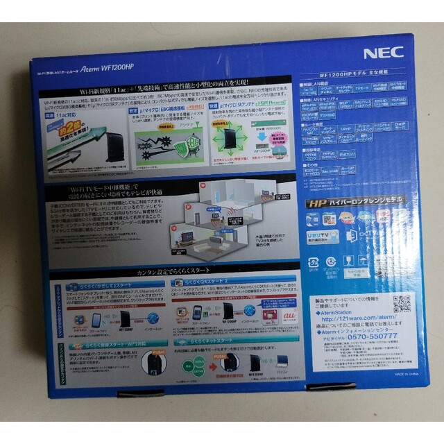 NEC(エヌイーシー)のNEC 無線LANルーター  PA-WF1200HP スマホ/家電/カメラのPC/タブレット(PC周辺機器)の商品写真