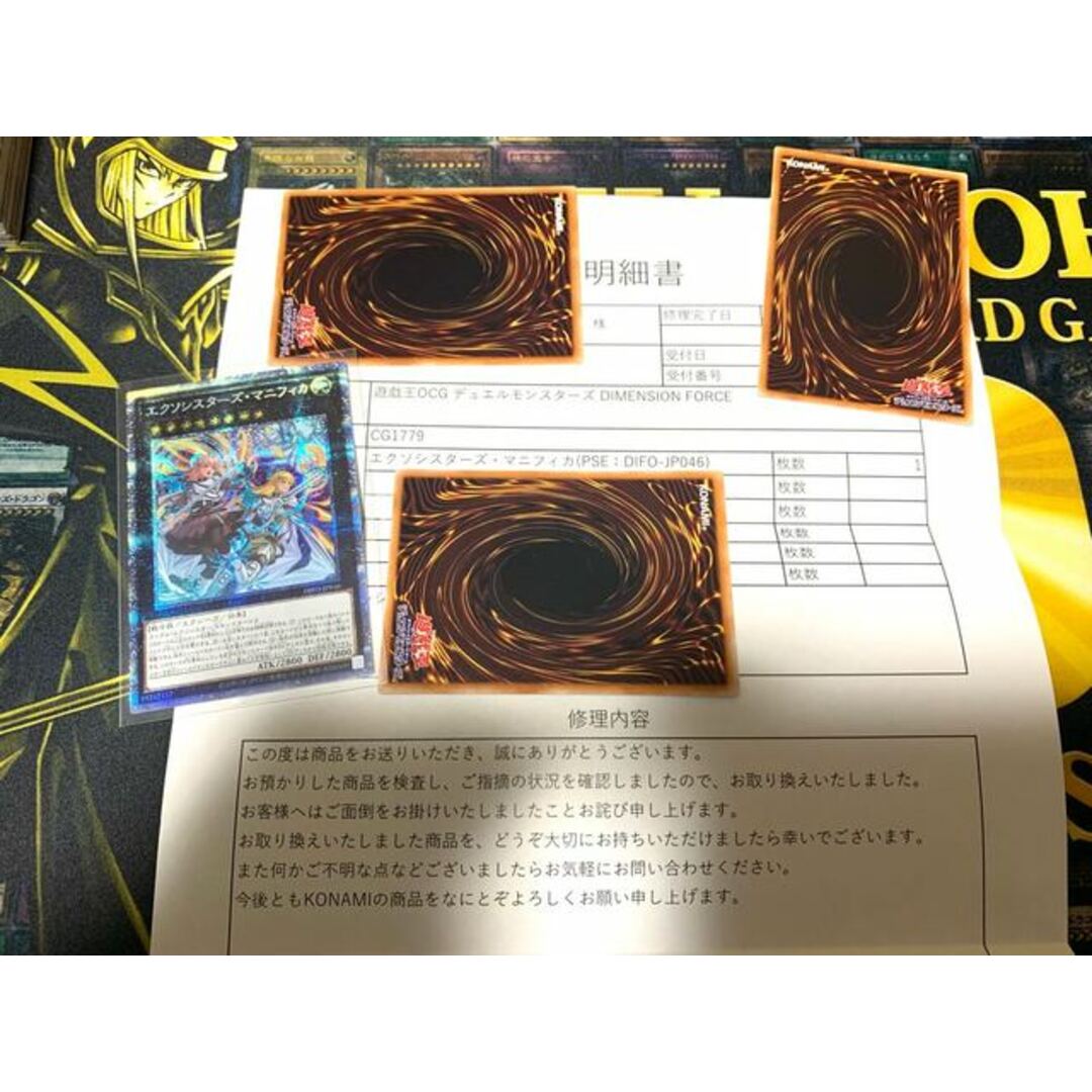 遊戯王 エクソシスターズ・マニフィカ プリズマティックシークレット