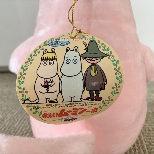 MOOMIN - 楽しいムーミン一家 ピンクのフローレン ぬいぐるみの通販 by