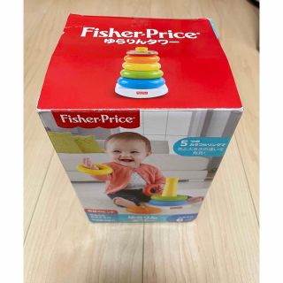 フィッシャープライス(Fisher-Price)のFisherPriceゆらりんタワー(知育玩具)