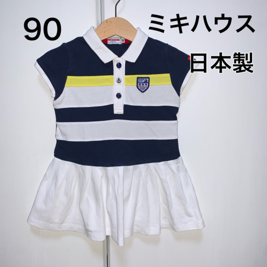 mikihouse(ミキハウス)の90・◎日本製　半袖　ワンピ　ミキハウス キッズ/ベビー/マタニティのキッズ服女の子用(90cm~)(ワンピース)の商品写真