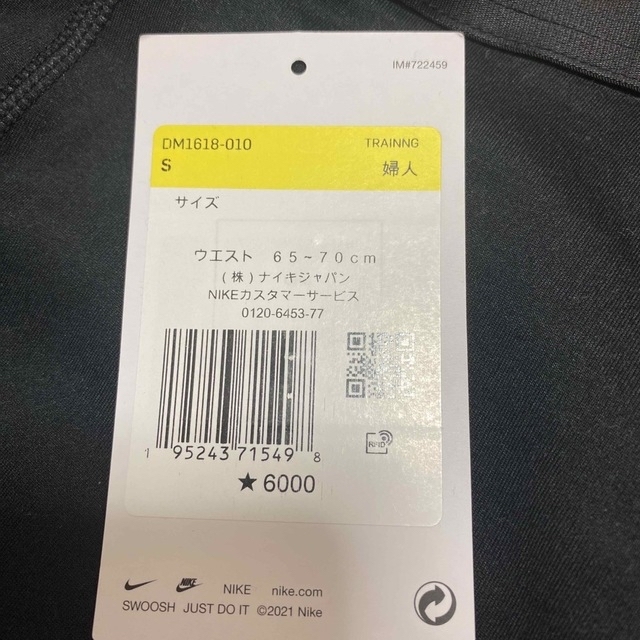 NIKE(ナイキ)の新品未使用 NIKE ドライフィット レギンス レディースのレッグウェア(レギンス/スパッツ)の商品写真