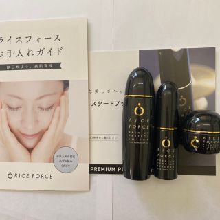 ライスフォース 化粧品サンプル / トライアルセットの通販 1,000点以上