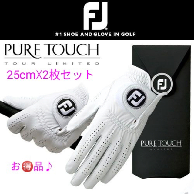 FootJoy(フットジョイ)のフットジョイ ピュアタッチ【グローブ】 25cm ホワイト2枚セット スポーツ/アウトドアのゴルフ(その他)の商品写真