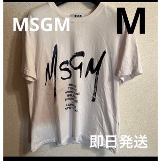 エムエスジイエム(MSGM)の美品‼️MSGM エムエスジーエム Tシャツ Mサイズ(Tシャツ/カットソー(半袖/袖なし))