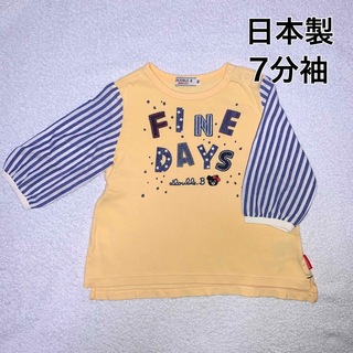ダブルビー(DOUBLE.B)の90・◎日本製　7分袖　ダブルB(Tシャツ/カットソー)