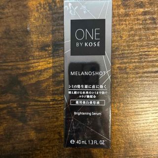 ワンバイコーセー(ONE BY KOSE（KOSE）)のONE BY KOSE メラノショット W レギュラーサイズ(40ml)(美容液)