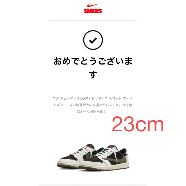 エア ジョーダン 1 LOW x トラヴィス スコット