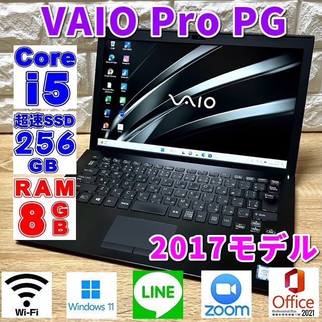 軽量ハイスペック！VAIO pro PG！ノートパソコン i5 office