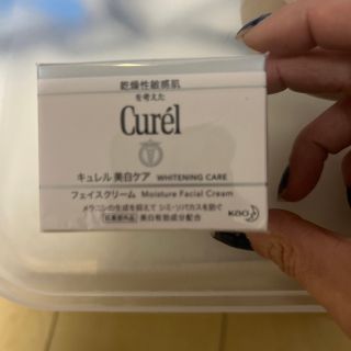 キュレル(Curel)のキュレル美白ケアフェイスクリーム40g(フェイスクリーム)