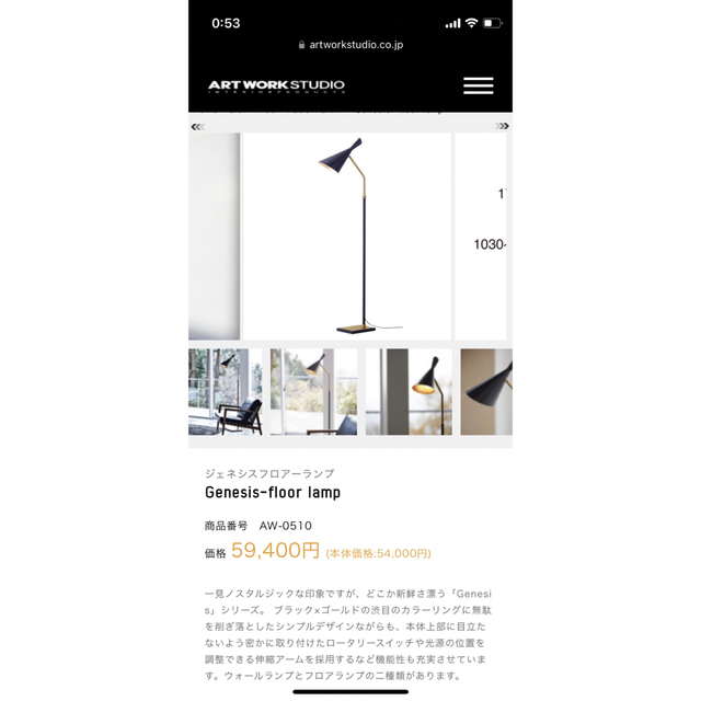 フロアライト | www.jarussi.com.br