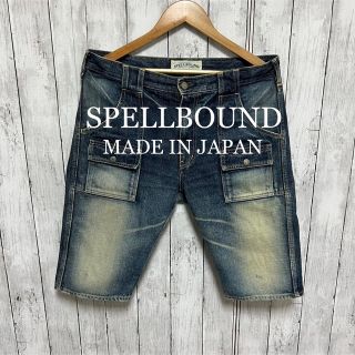 スペルバウンド(SPELL BOUND)のSPELL BOUND ユーズド加工デニムブッシュショートパンツ！日本製！(ショートパンツ)