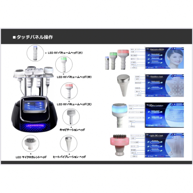 新品☆最終SALE☆6in1痩身マシン業務用《キャビテーション/ラジオ波