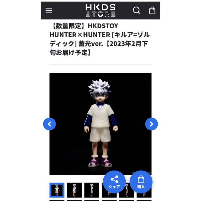 HKDSTOY HUNTER×HUNTER キルア=ゾルディック 蓄光ver. HKDSTOY HUNTER×HUNTER キルア=ゾルディック 蓄光ver.