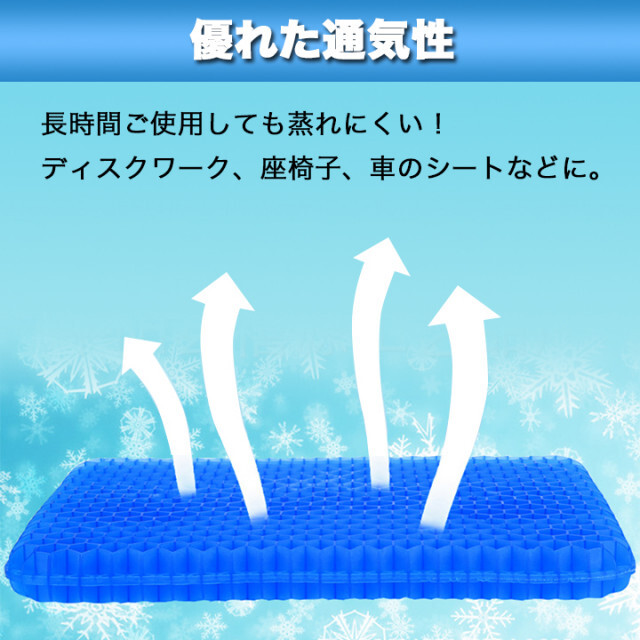 ゲルクッション 腰痛対策 低反発 ジェルクッション 腰痛 骨盤矯正 デスクワーク インテリア/住まい/日用品の椅子/チェア(座椅子)の商品写真