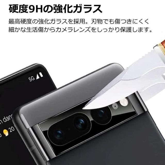 Google Pixel(グーグルピクセル)のGoogle Pixel 7 カメラ レンズ フィルム スマホ/家電/カメラのスマホアクセサリー(保護フィルム)の商品写真