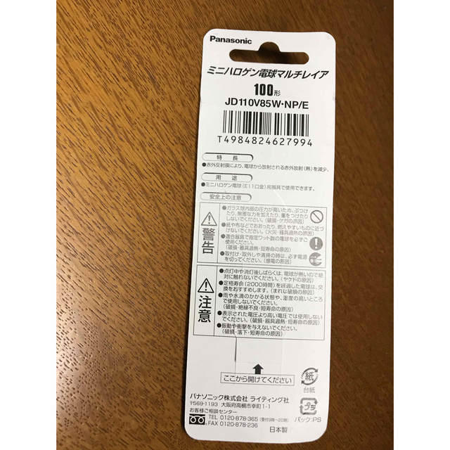 Panasonic ミニハロゲン電球 １００Ｖ／１１０Ｖ用Ｅ１１口金 JD110V85W・NP/Eの通販 by xXxLEO's shop｜ パナソニックならラクマ