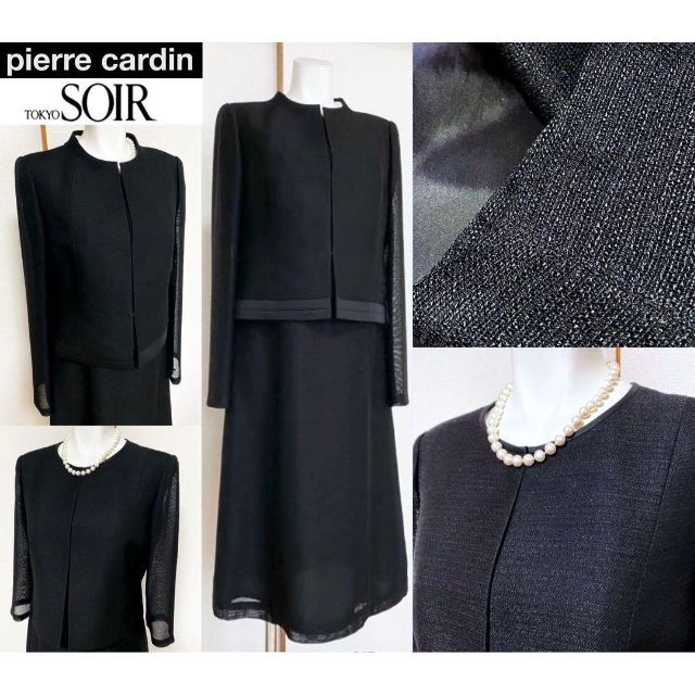 ◎当日発送可能【新品未使用】ピエールカルダン 高級喪服礼服 日本製□-