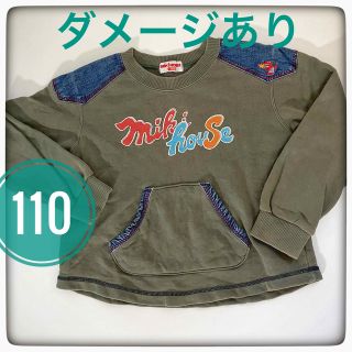 ミキハウス(mikihouse)の【ダメージあり】ミキハウス★トレーナー★モスグリーン★110cm★(Tシャツ/カットソー)