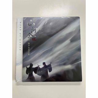 国内発送| 中国ドラマ「山河令」オリジナルサウンドトラックCD2枚組 廃盤 新品(テレビドラマサントラ)