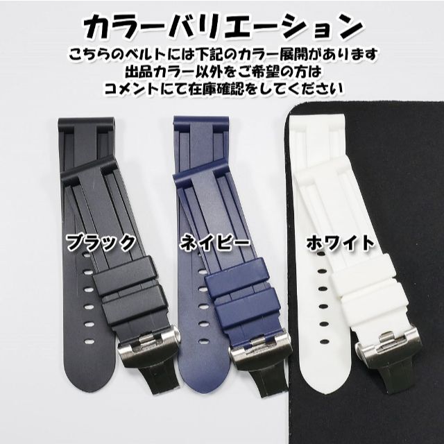 パネライ用 互換ラバーベルト 24mm Dバックル付き ネイビー プレーン
