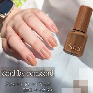 &nd by rom&nd ネイル　ローソン限定(マニキュア)