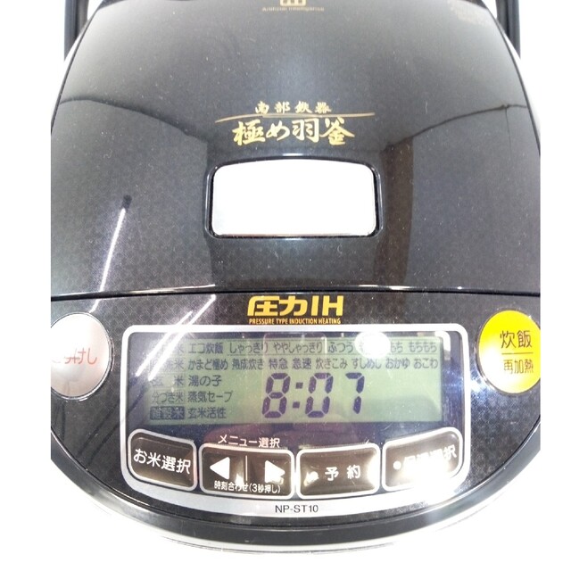 ZOJIRUSHI 圧力IH炊飯ジャー NP―ST10 5合炊き-eastgate.mk