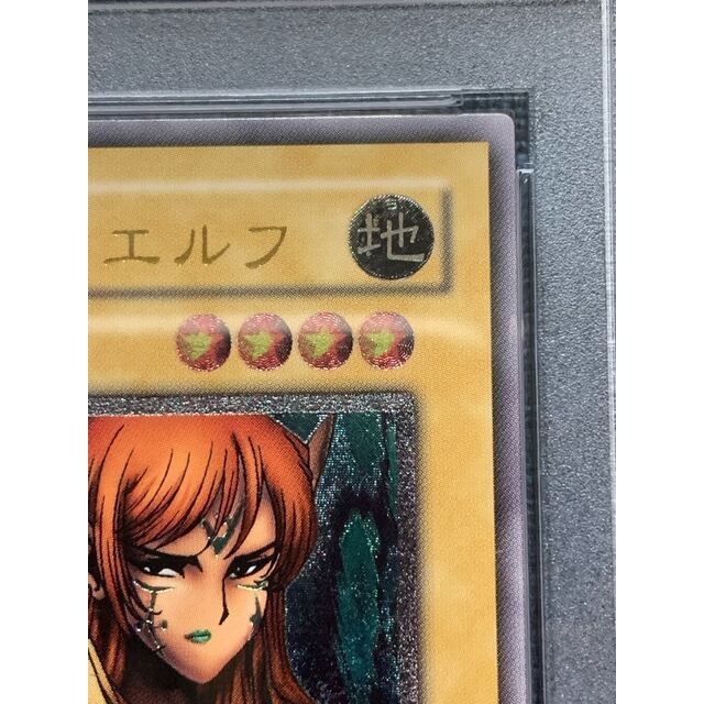 遊戯王 ヂェミナイエルフ レリーフ PSA10