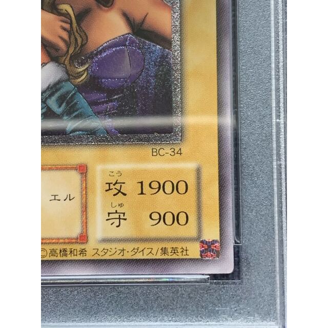 遊戯王 ヂェミナイエルフ レリーフ PSA10