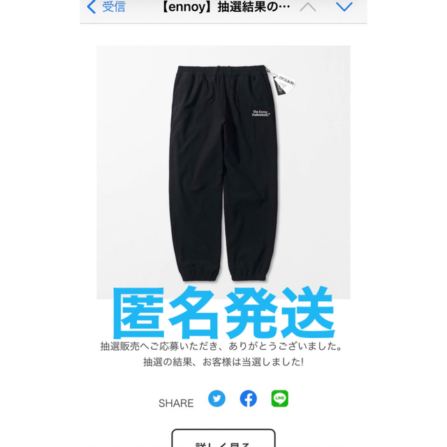 Ennoy Daiwapier Tech Flex Jersey Pants-
