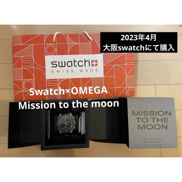 新品未使用 Swatch Omega Speedmasterスウォッチ moon