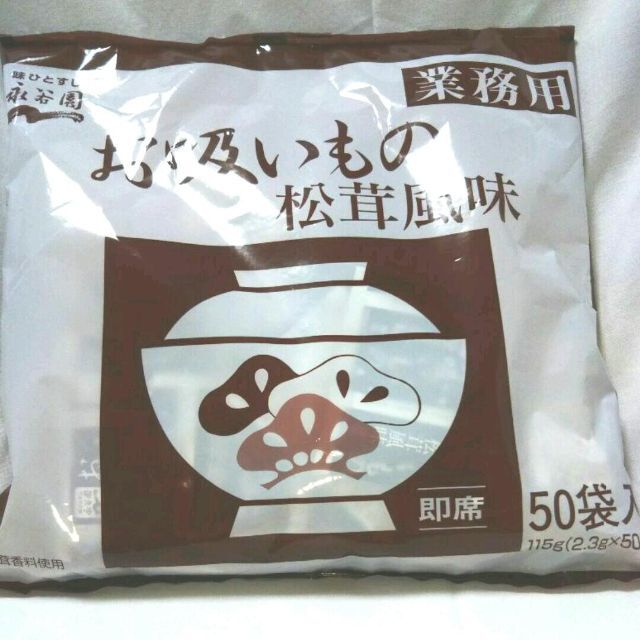 業務用永谷園の松茸風味のお吸い物　by　50食の通販　norinori｜ラクマ